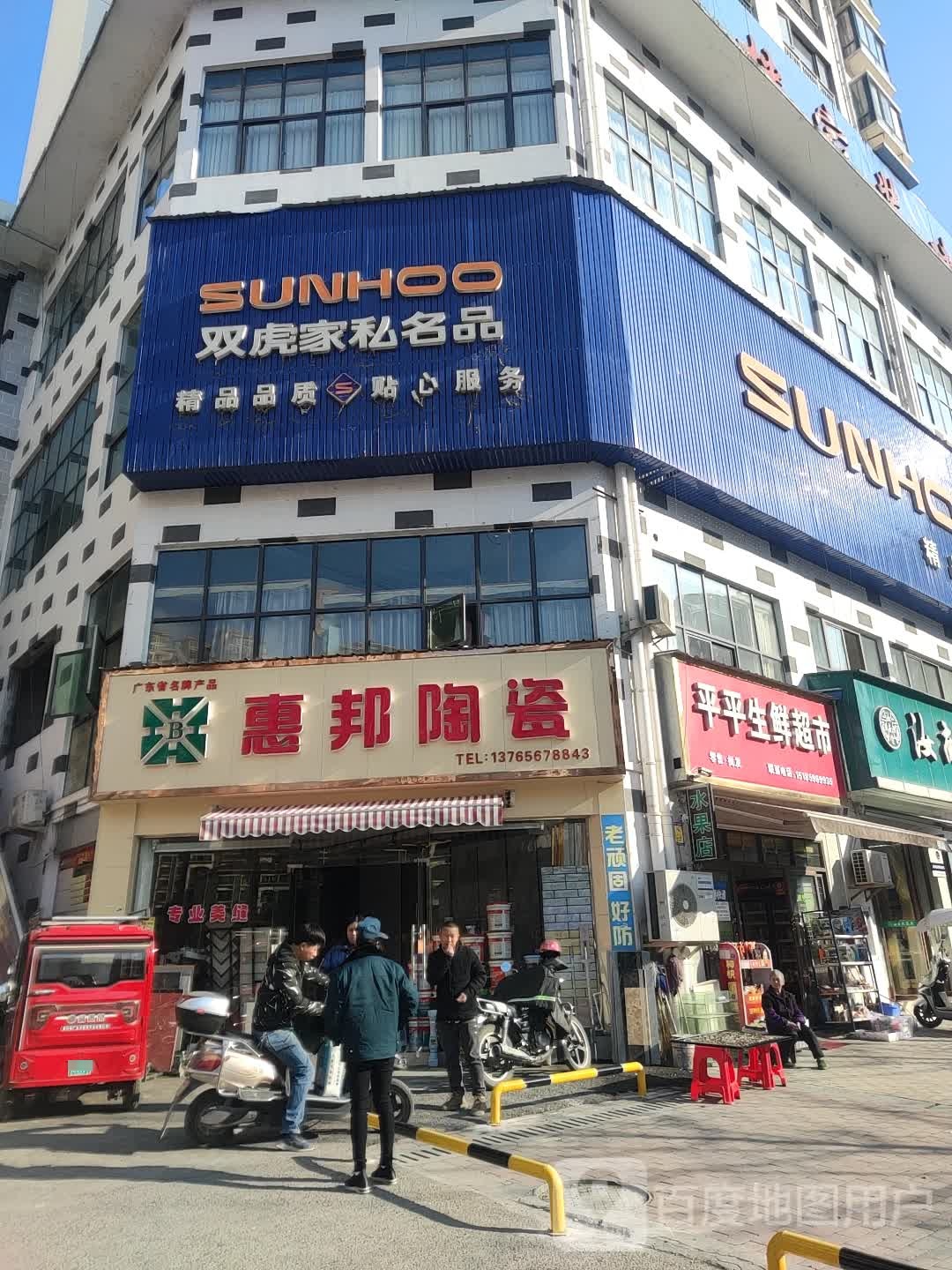 兴邦陶瓷(浙江商贸城店)