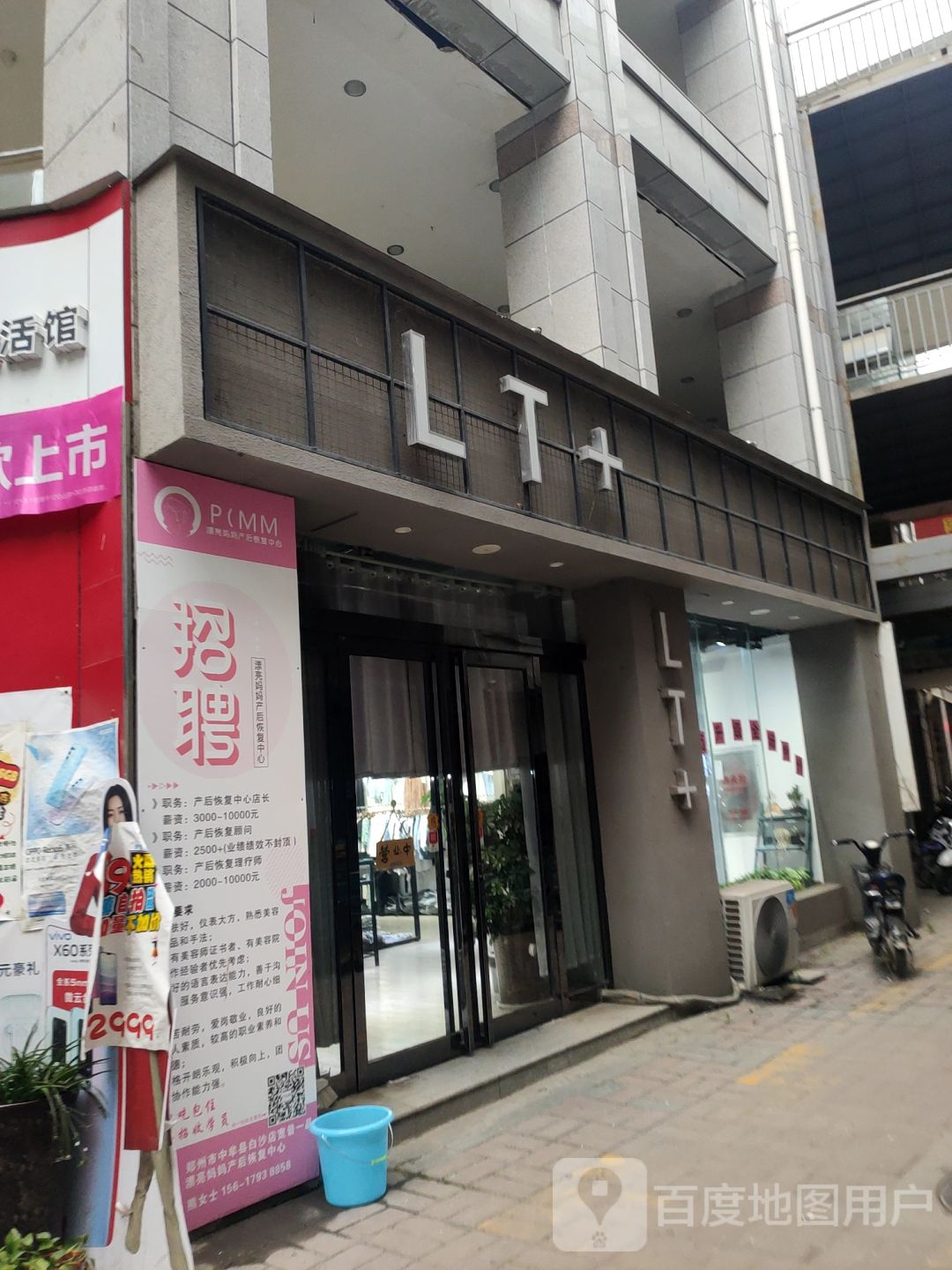 LT+精品女装(白沙购物中心店)