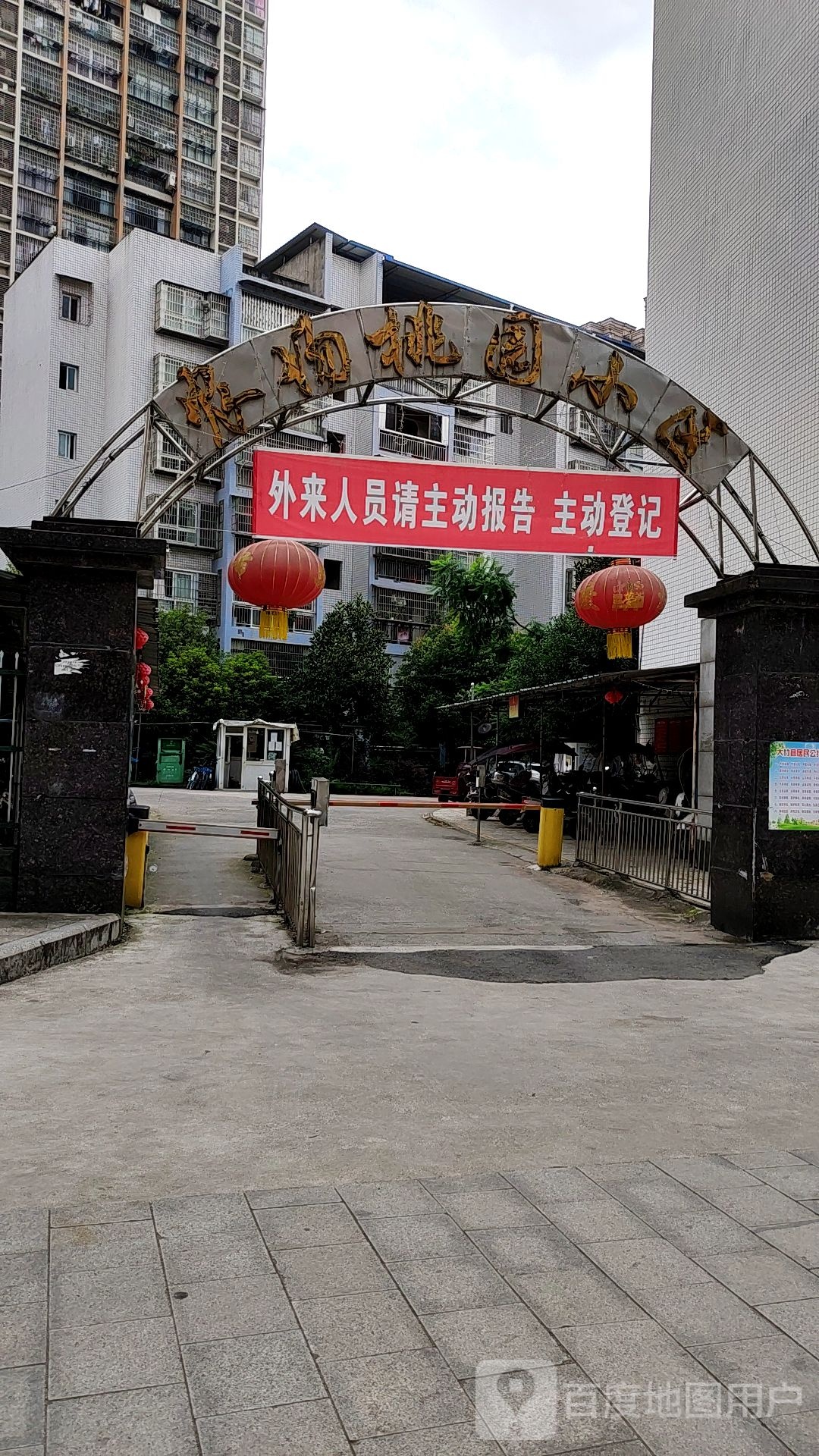 体育大道桃园小区