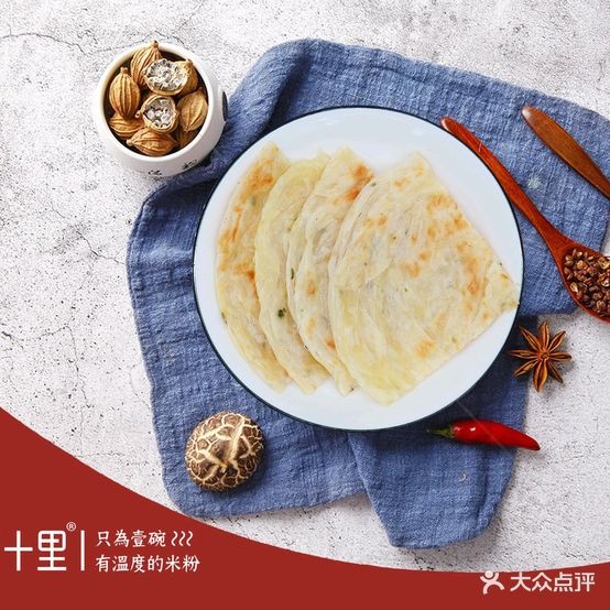 温暖十里(友谊负一层1+1小吃街店)