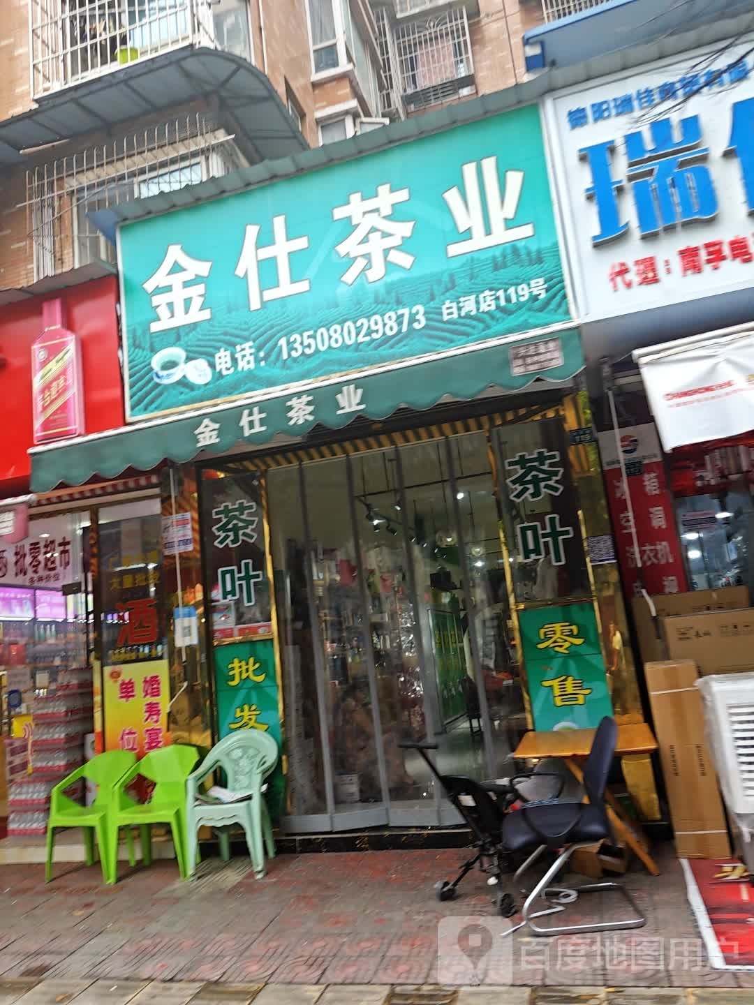 竹叶青德阳市金仕茶业