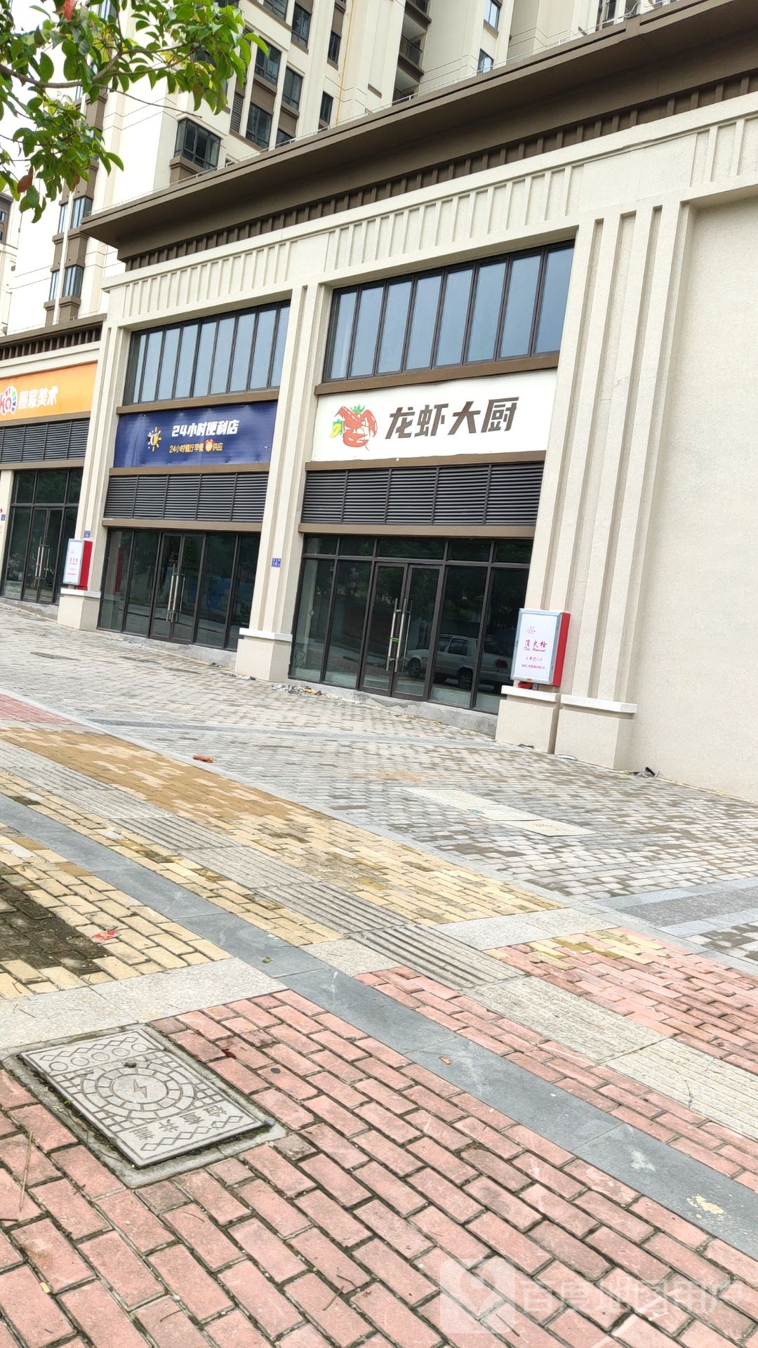 24小时便利店(桃山路店)