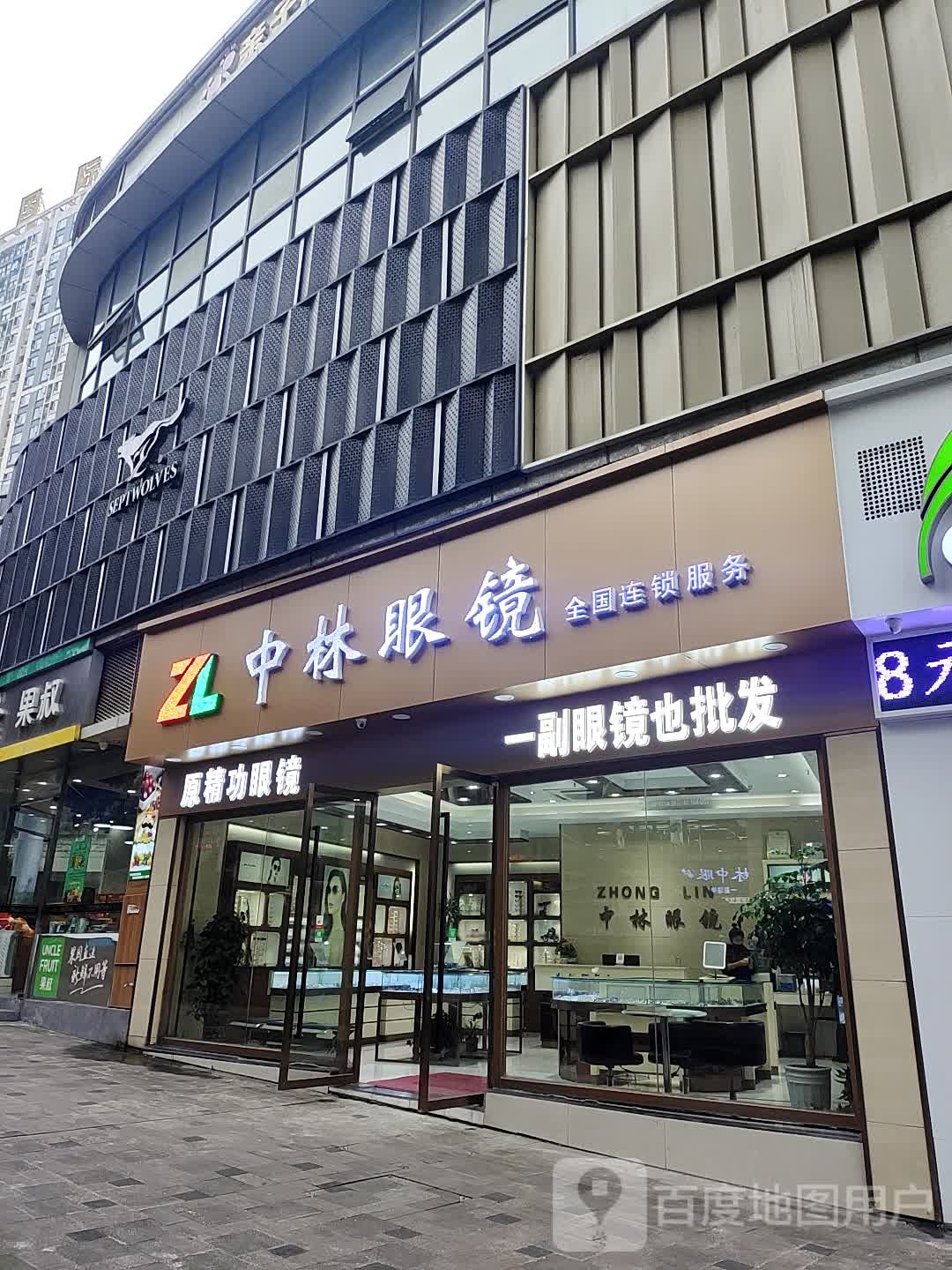 中林眼睛(海成路店)