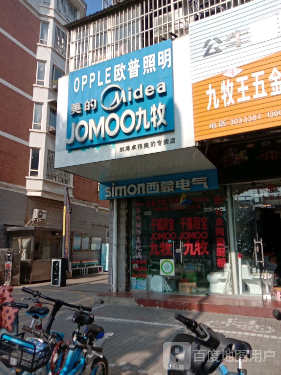 蚌埠卓雅美的专卖店(凤阳东路店)