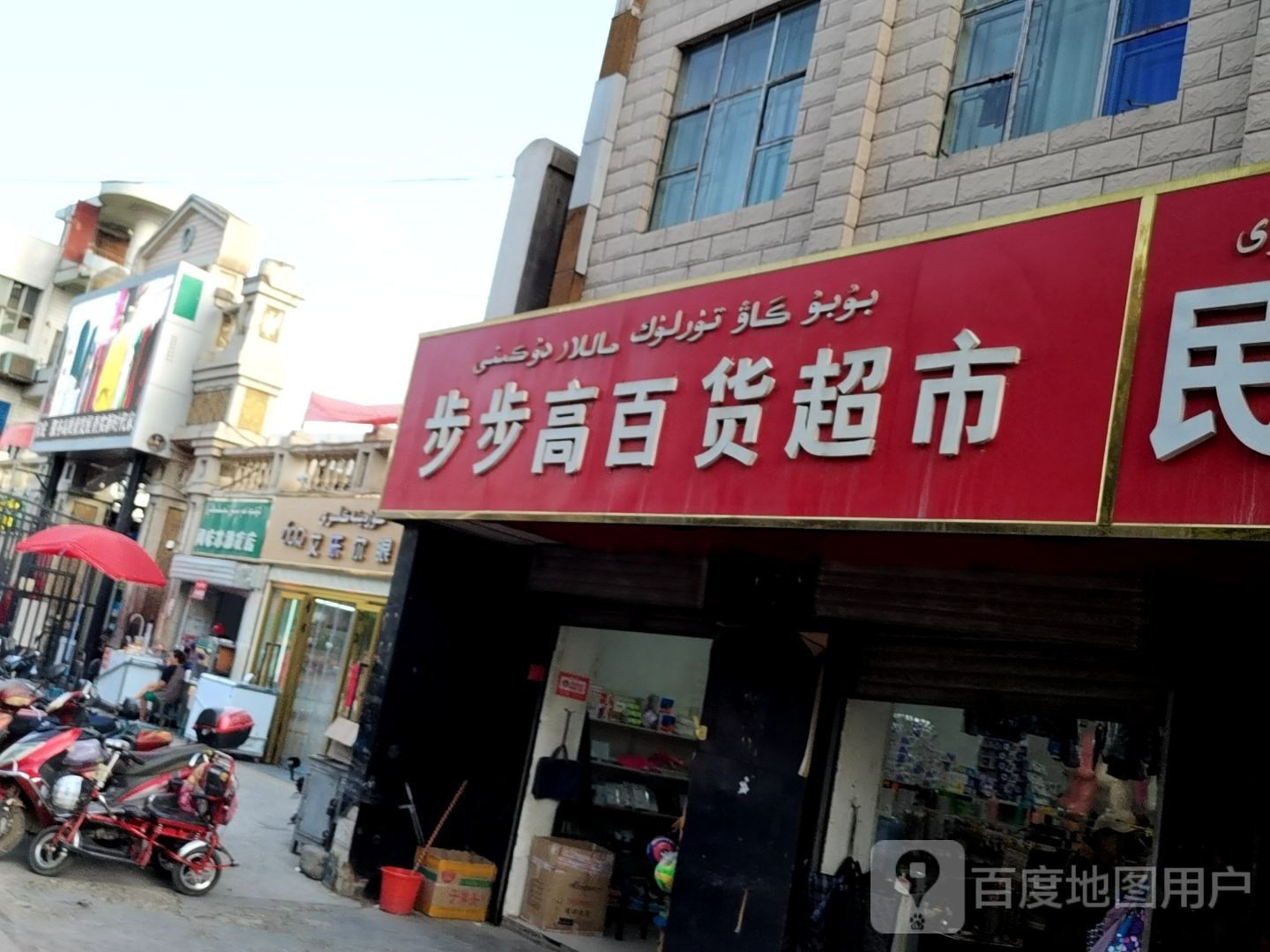 风味冰激凌店