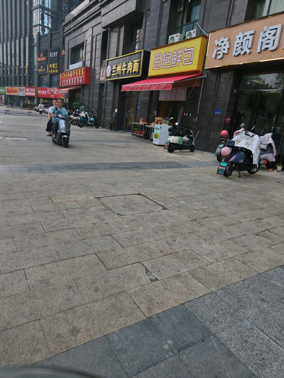 金一德清真兰州牛肉面