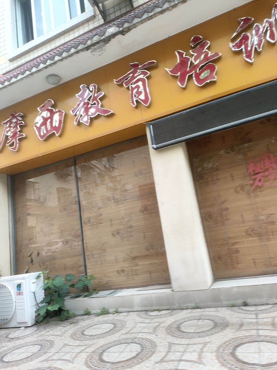 摩西教育(南山校区)