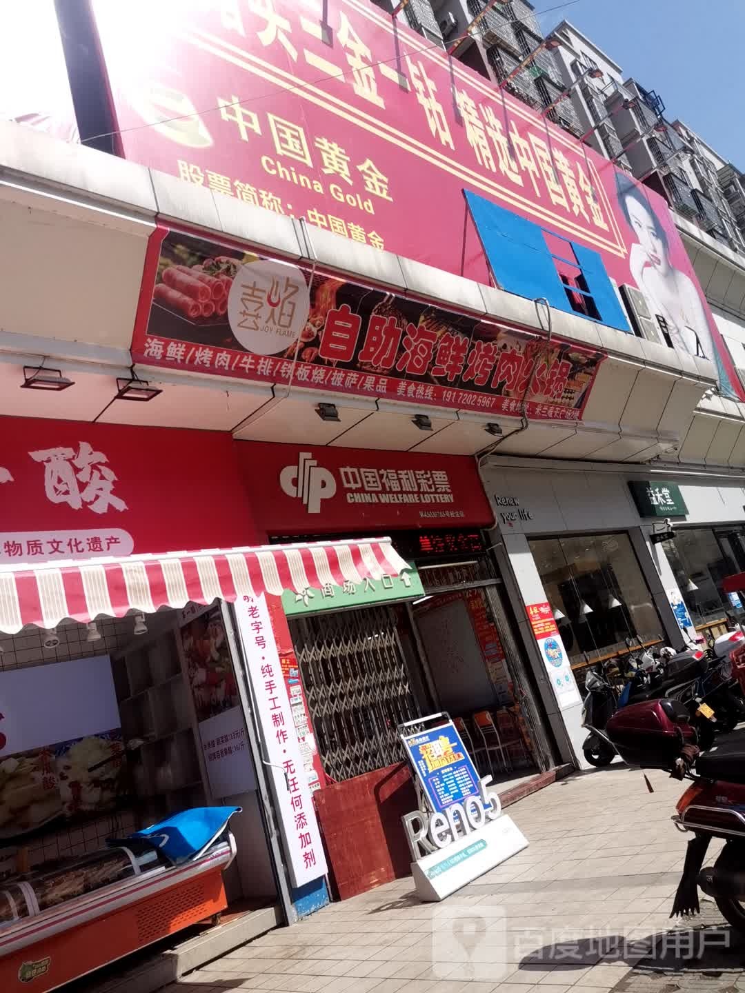 喜焰烤肉火锅畅吃无限量(米兰春天广场店)