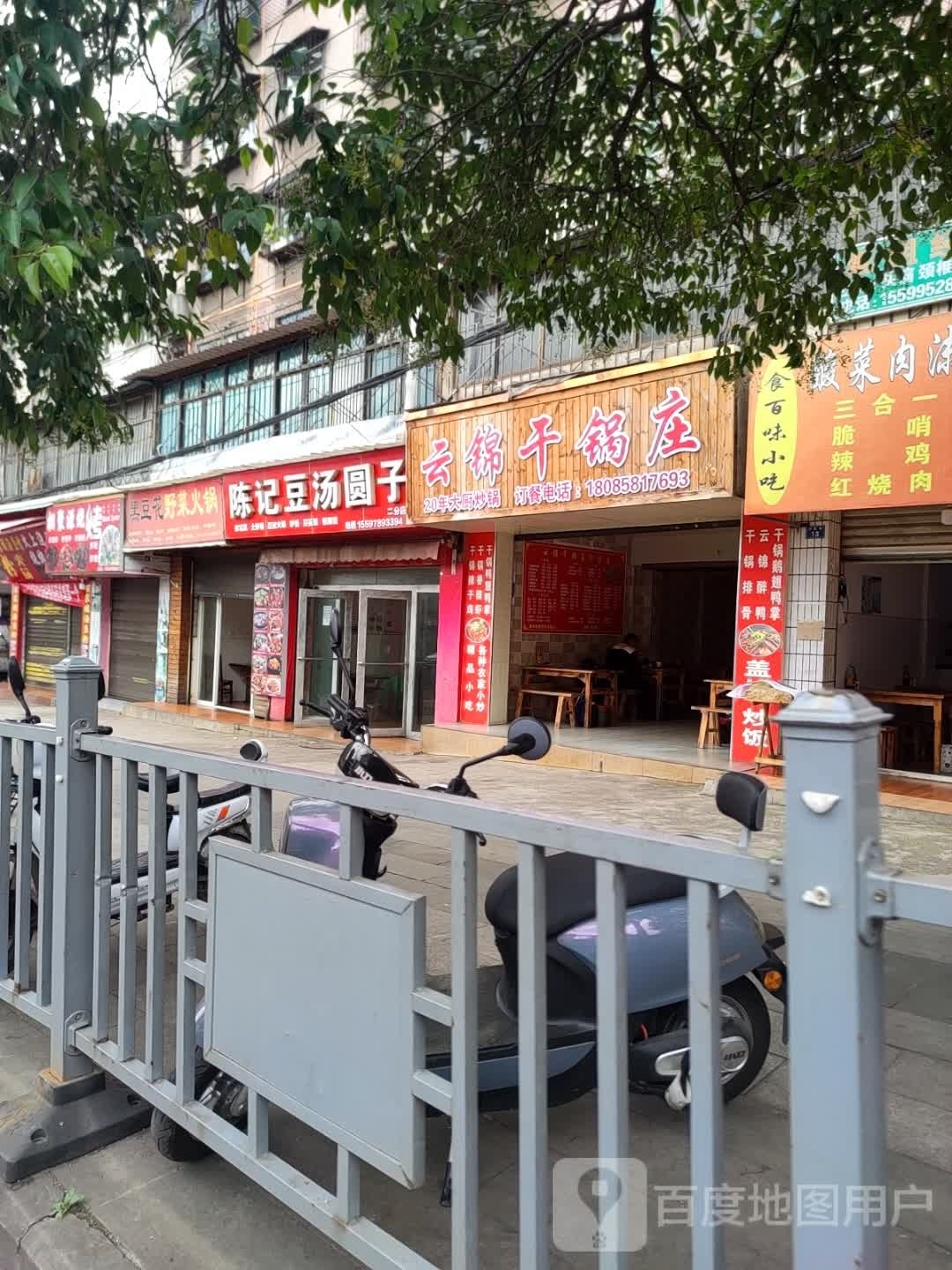 云锦坩埚庄