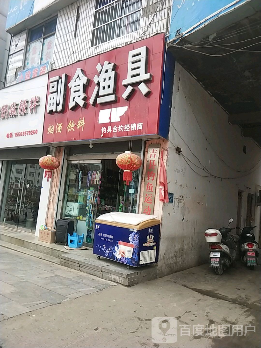 副食渔具