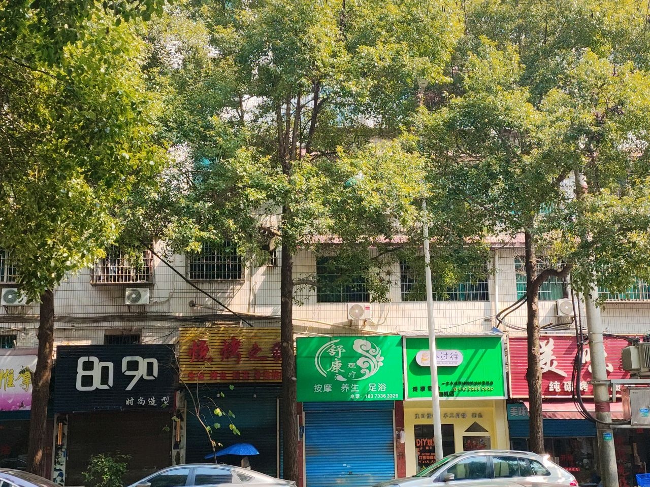 美味烧烤(学院路店)