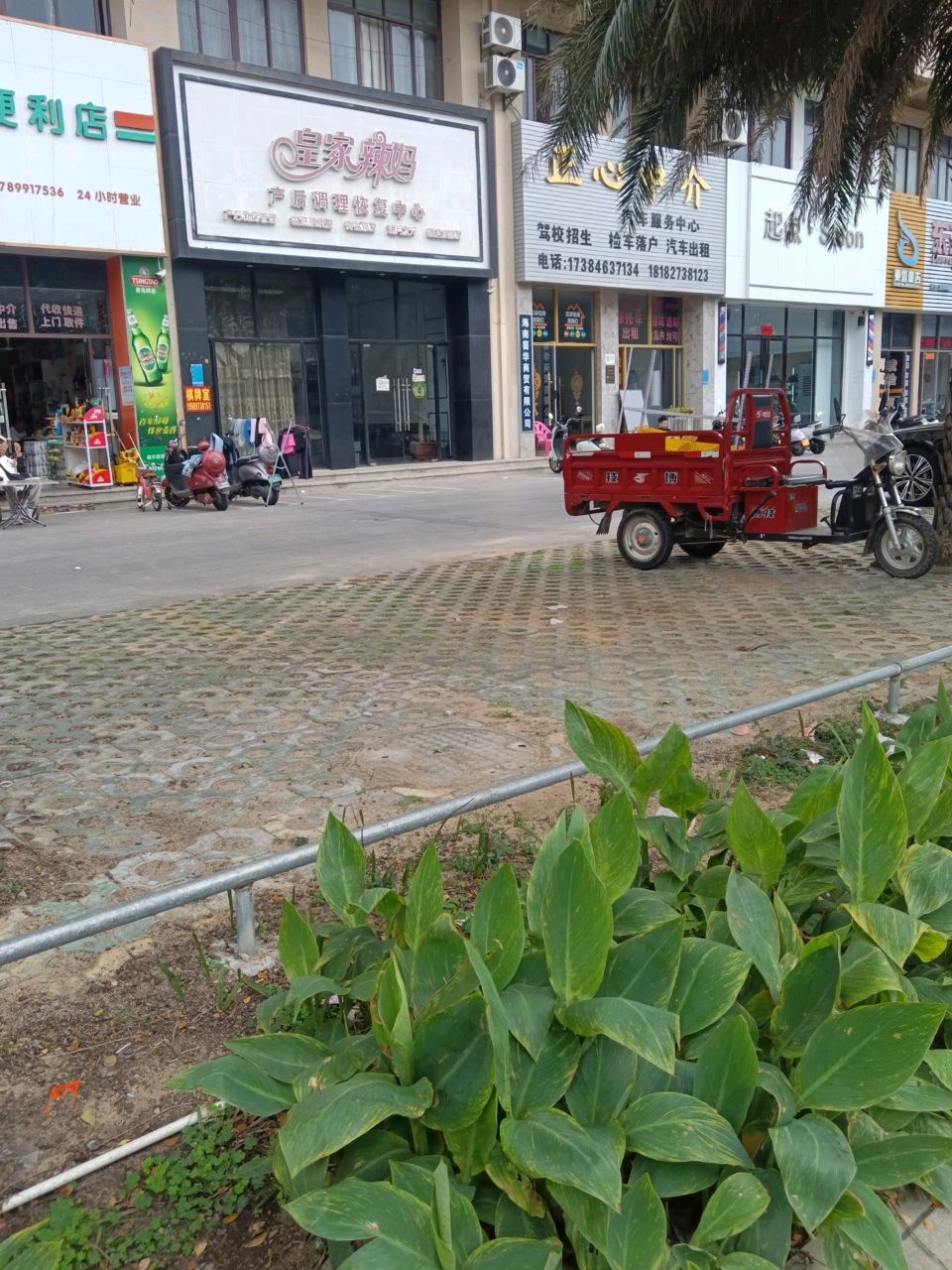 起点HairSalon(东方店)