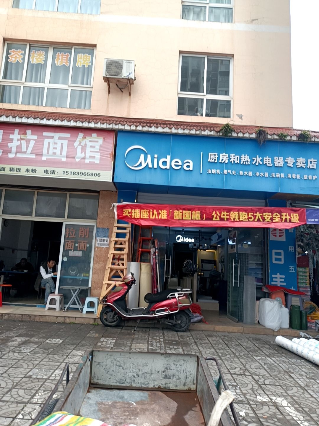 厨房和热水电器专卖店