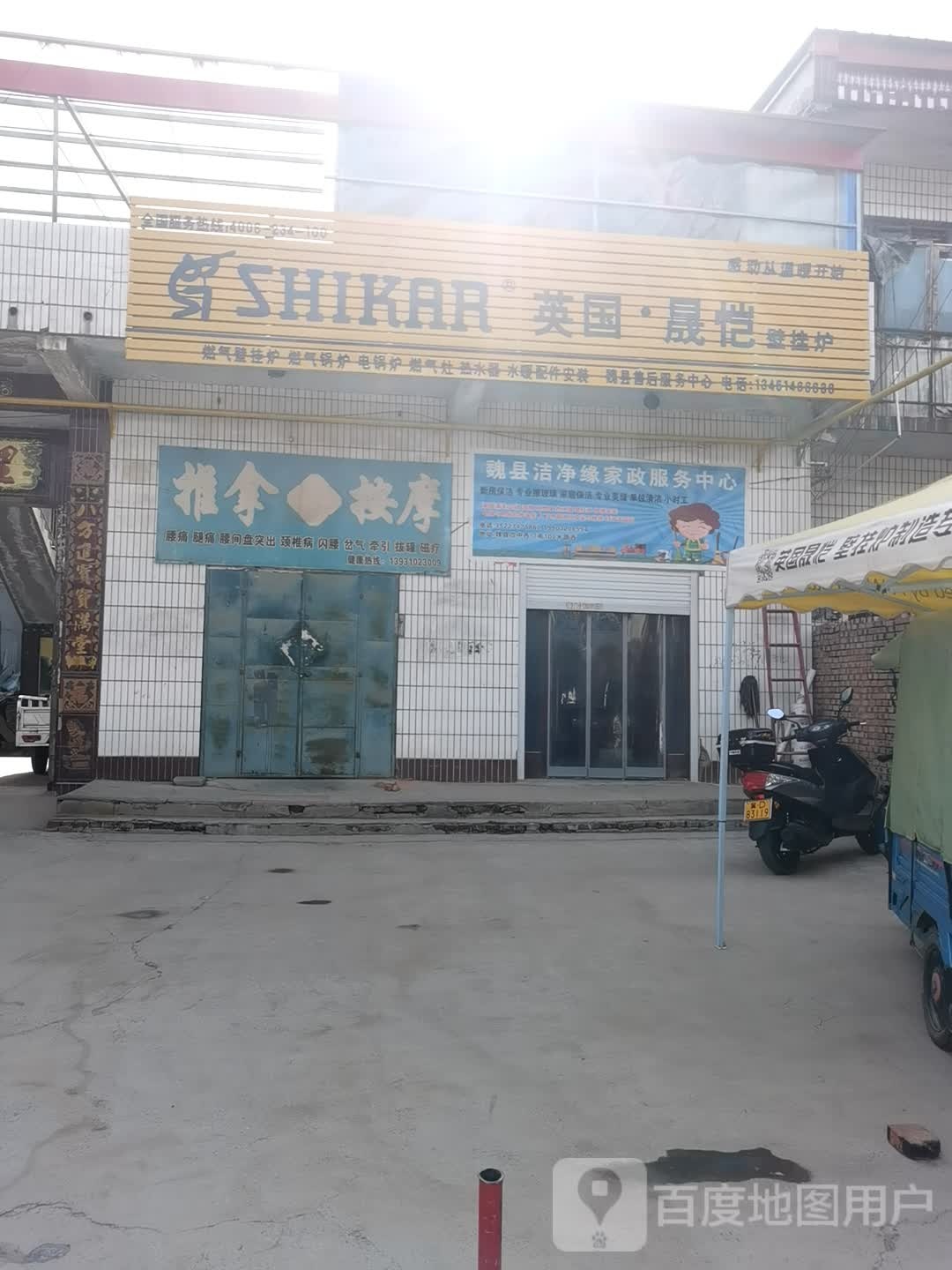 推按摩