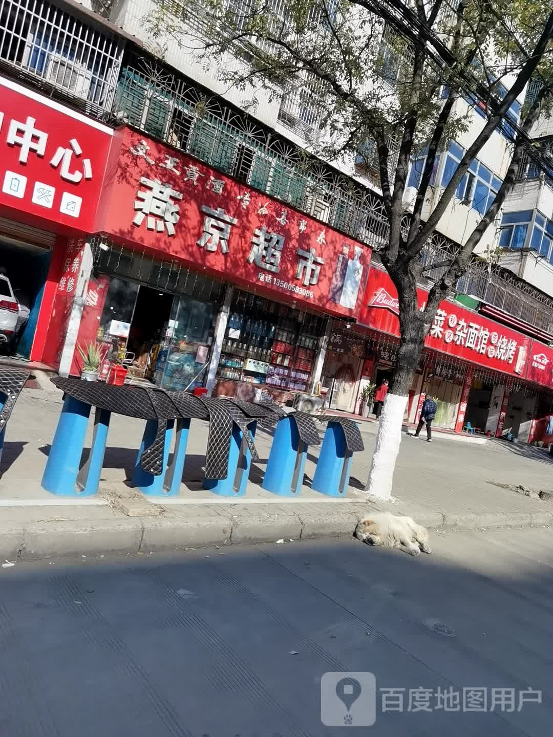炒饭杂面馆烧烤
