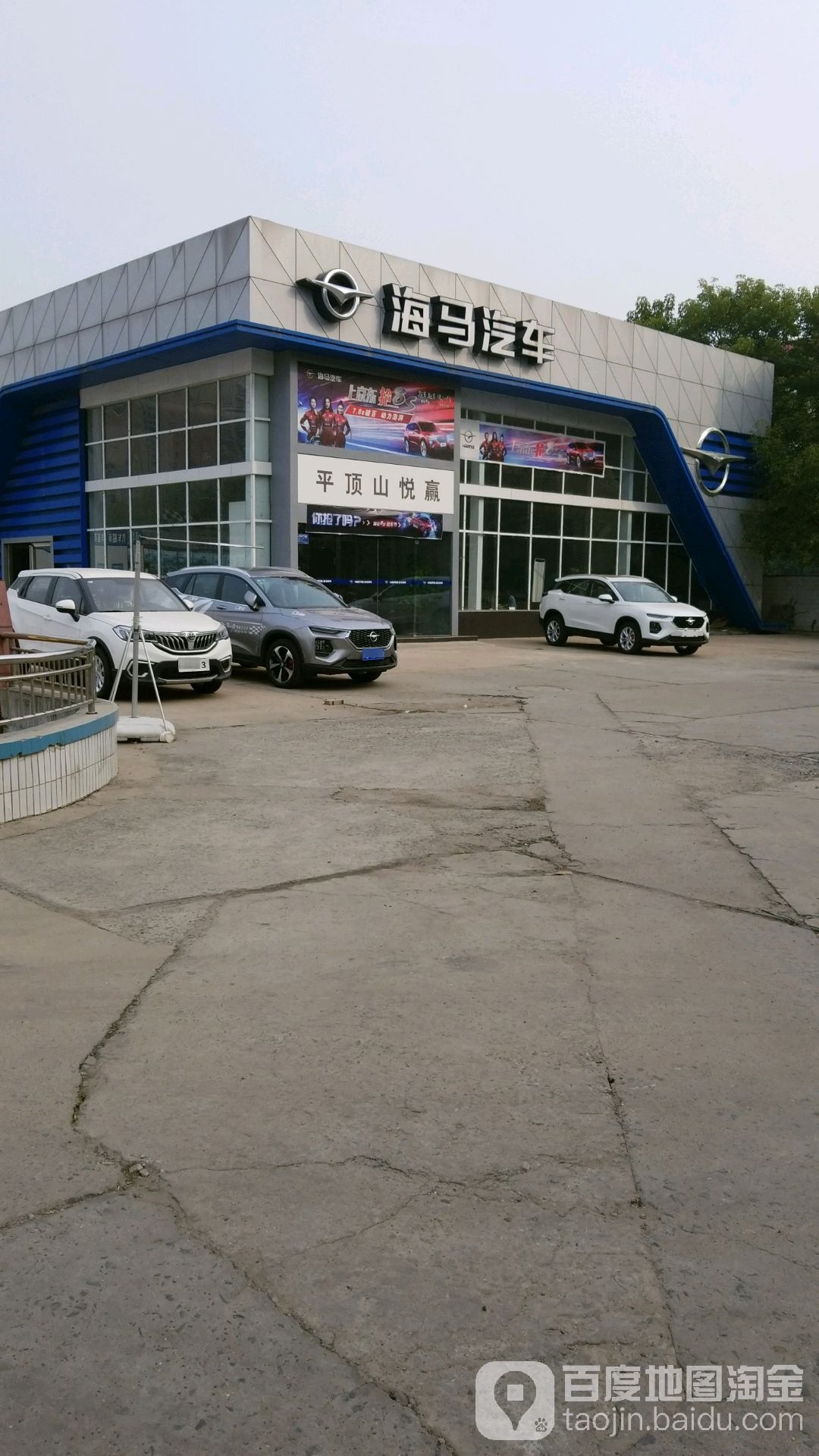 白马汽车