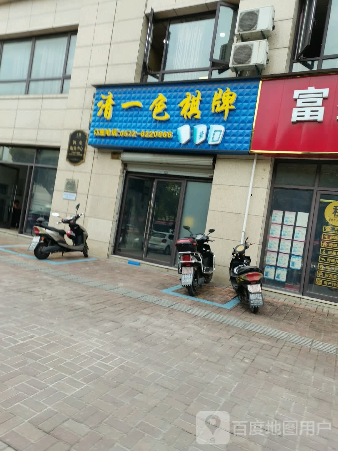 青一色棋牌(中兴北路店)