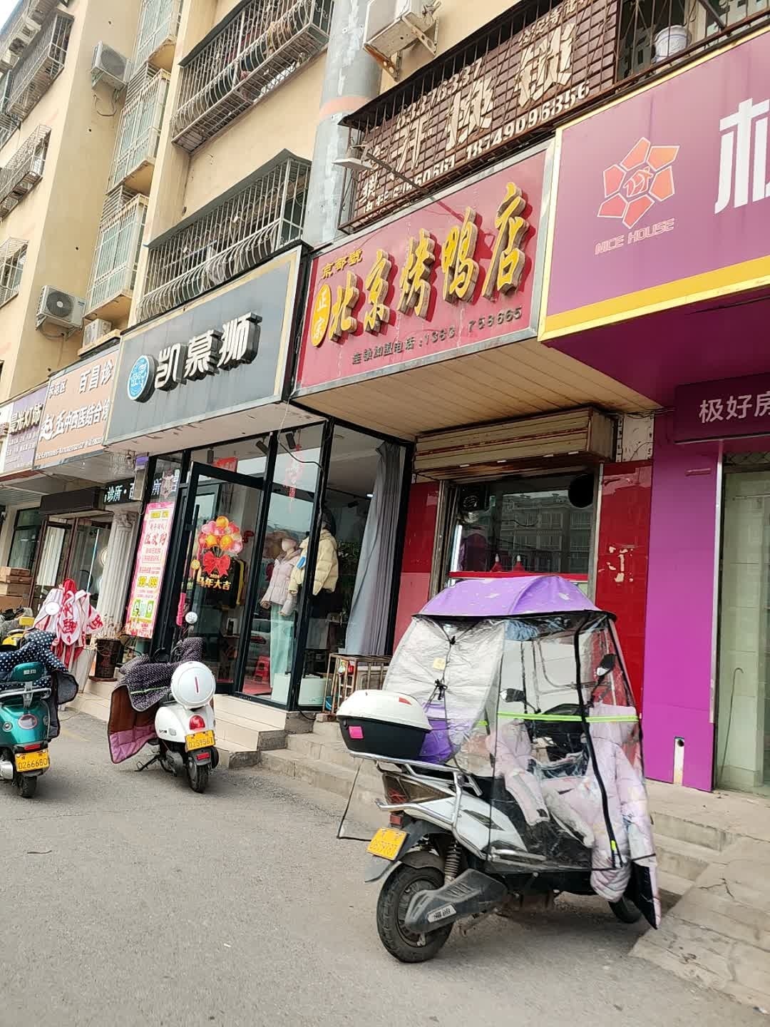 老樊开换锁(长江东路店)