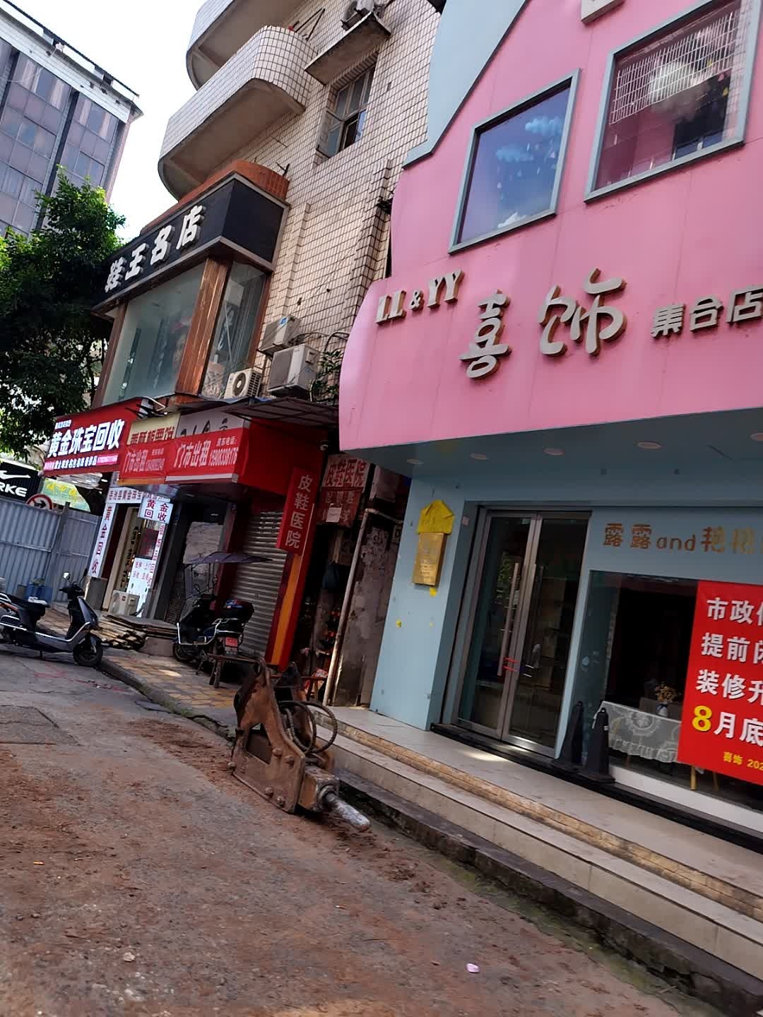 融易当黄金珠宝回收