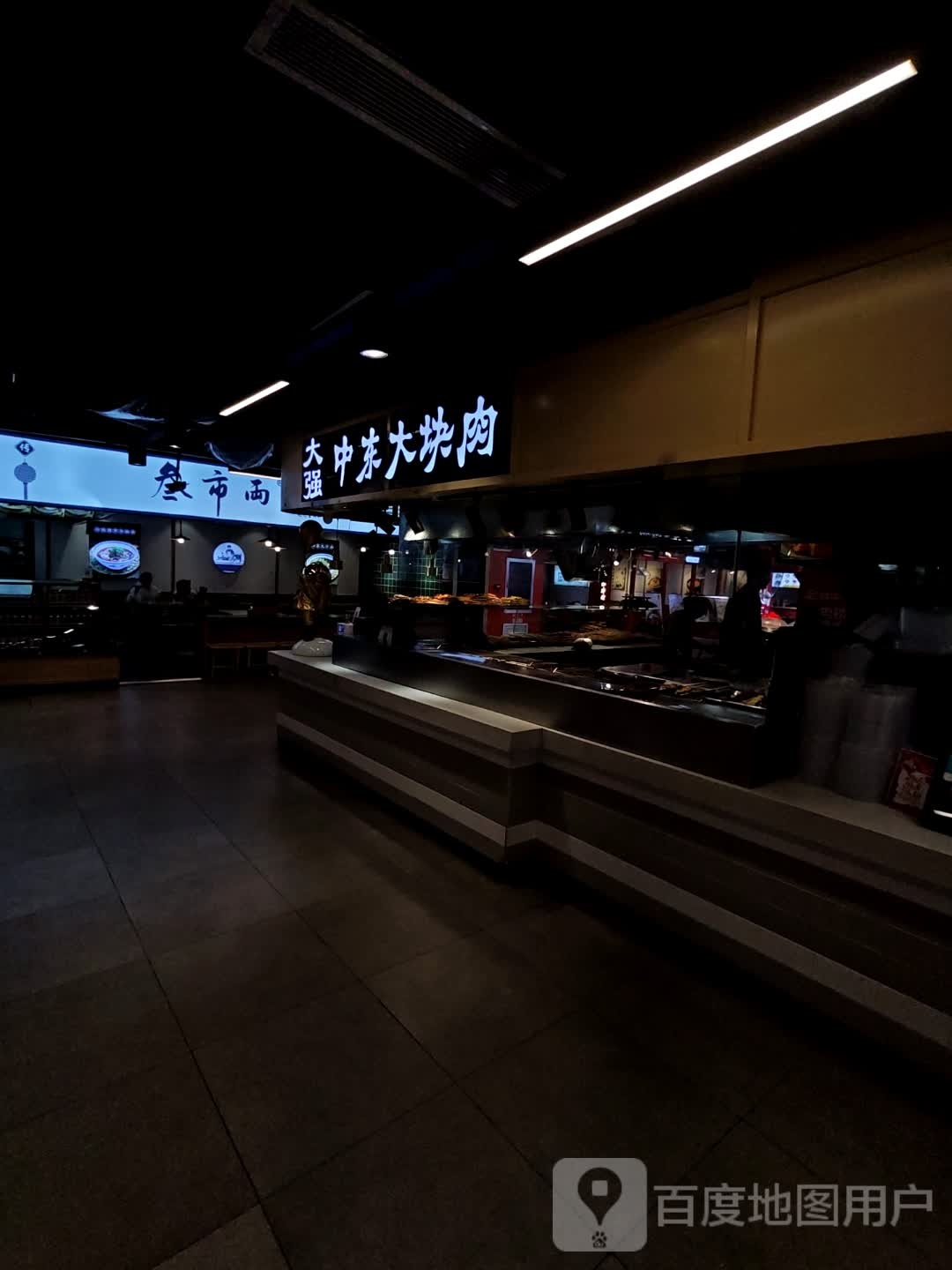 大祥烤吧(中东新天地购物公园店)