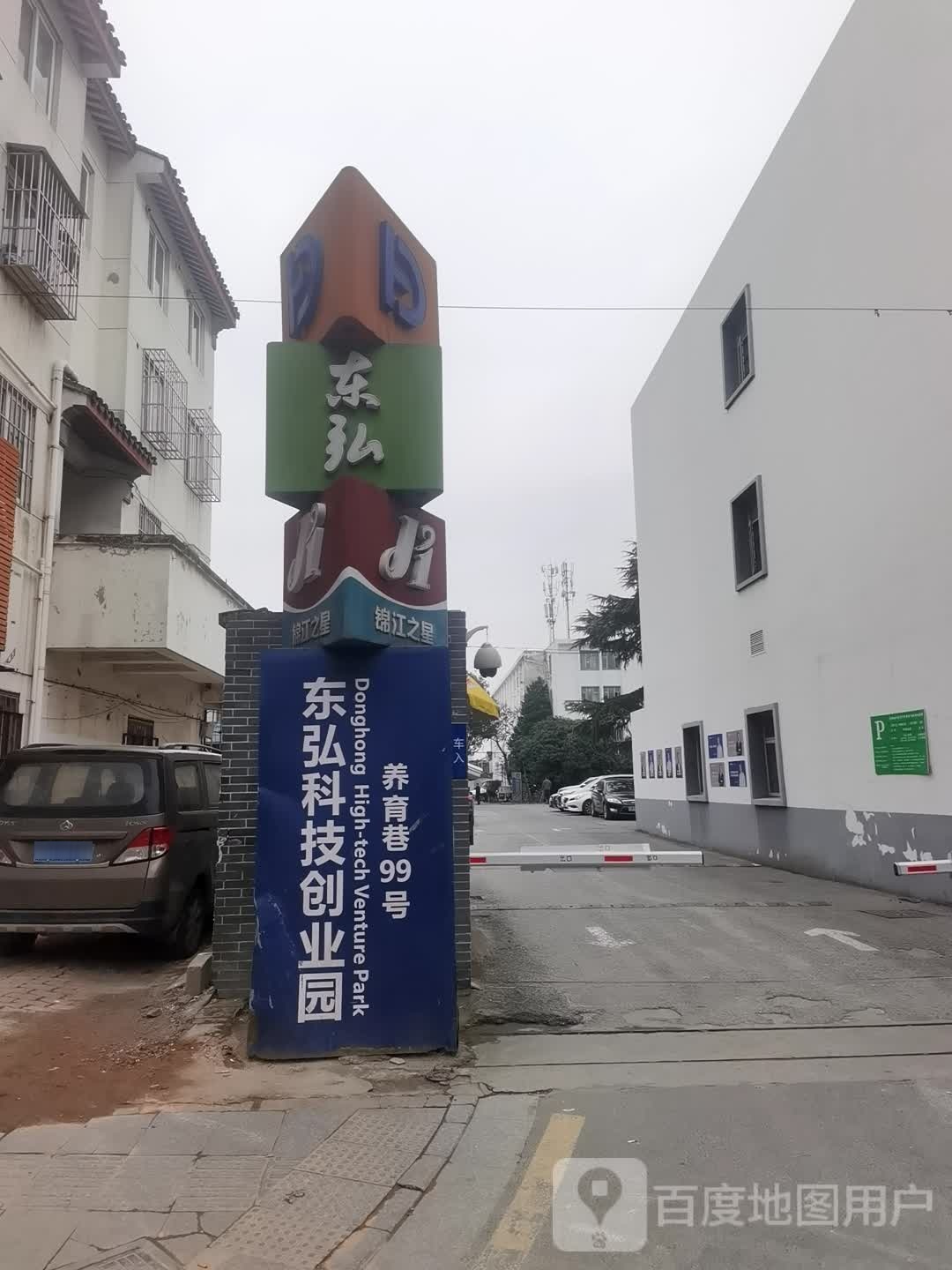 养育巷87号