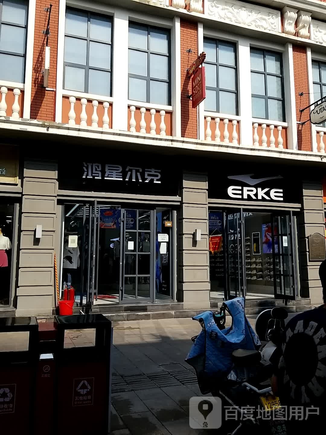 鸿星尔克(马道街步行街店)