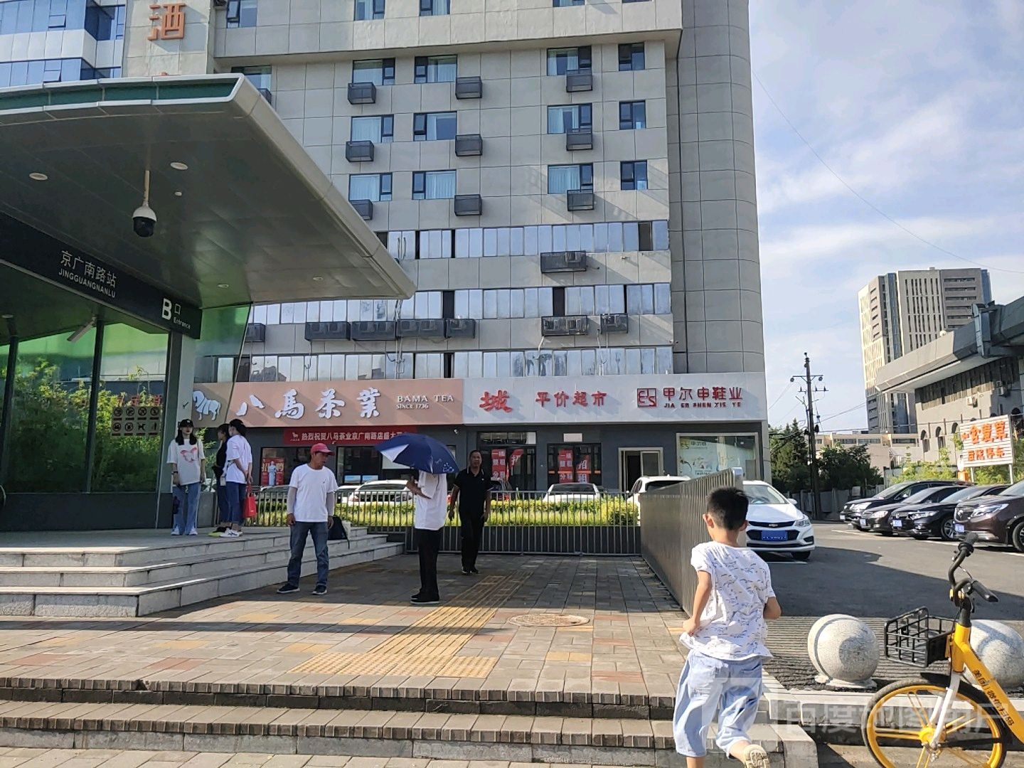 八马茶业(京广南路店)