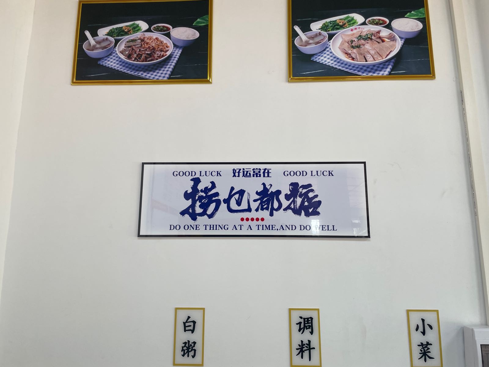 郑千白切(钦州店)