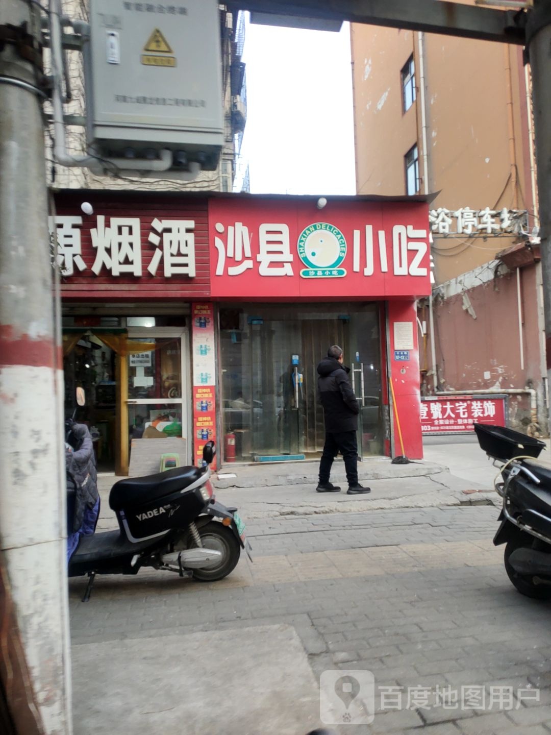 盛源烟酒(行云路店)