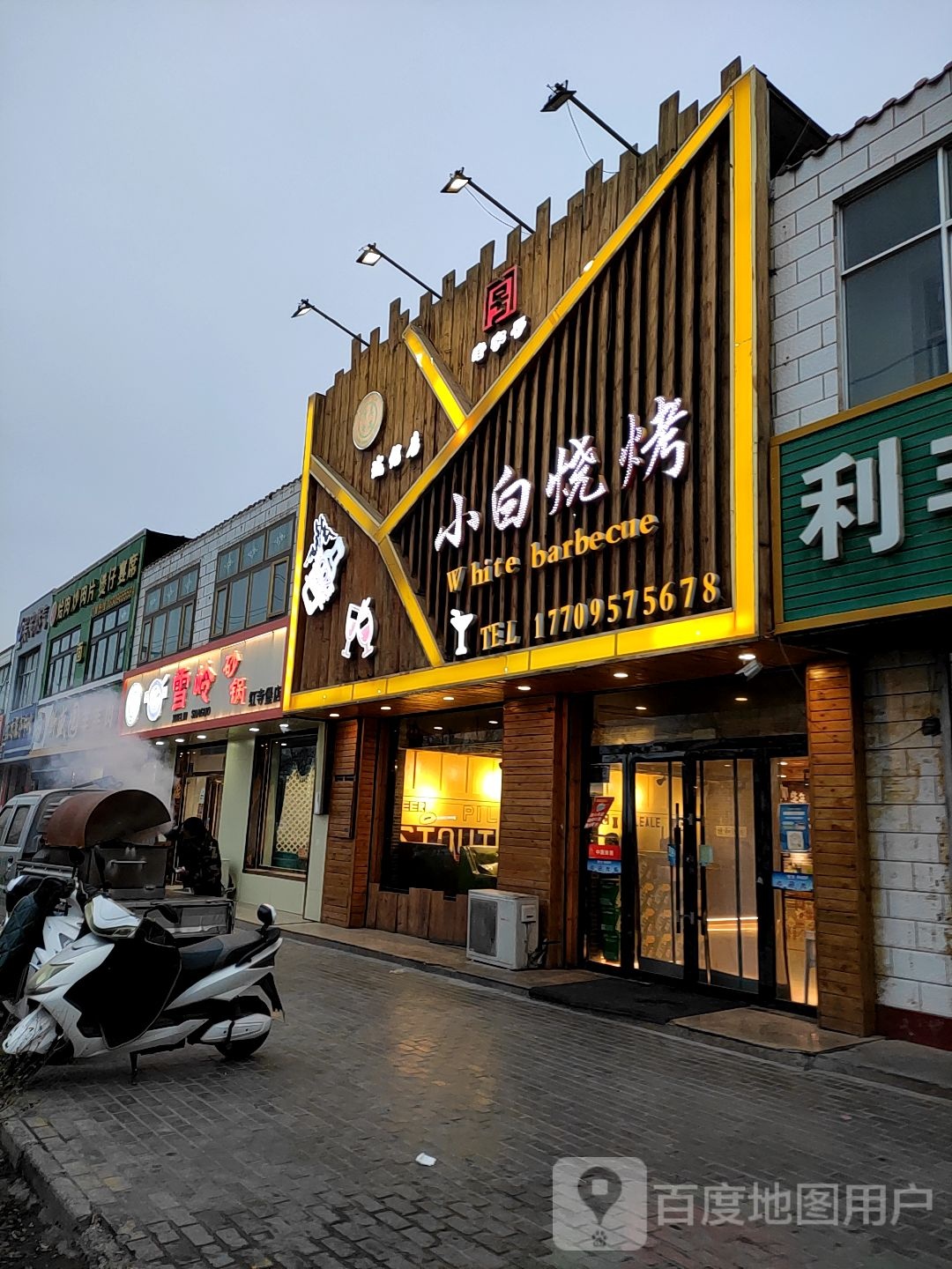 小白烧烤(团结街店)