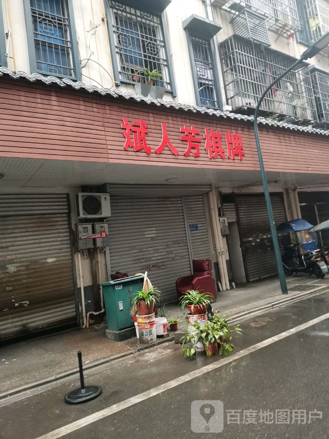 斌人芳气派