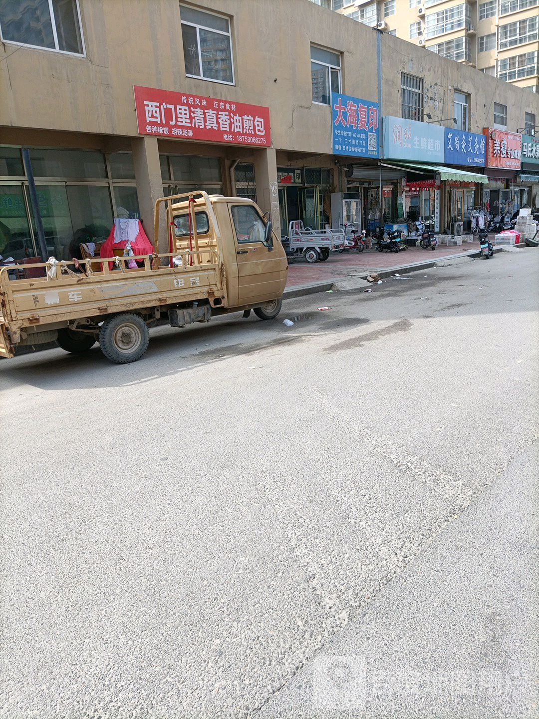 养瘦专业减肥(菏泽万象城店)