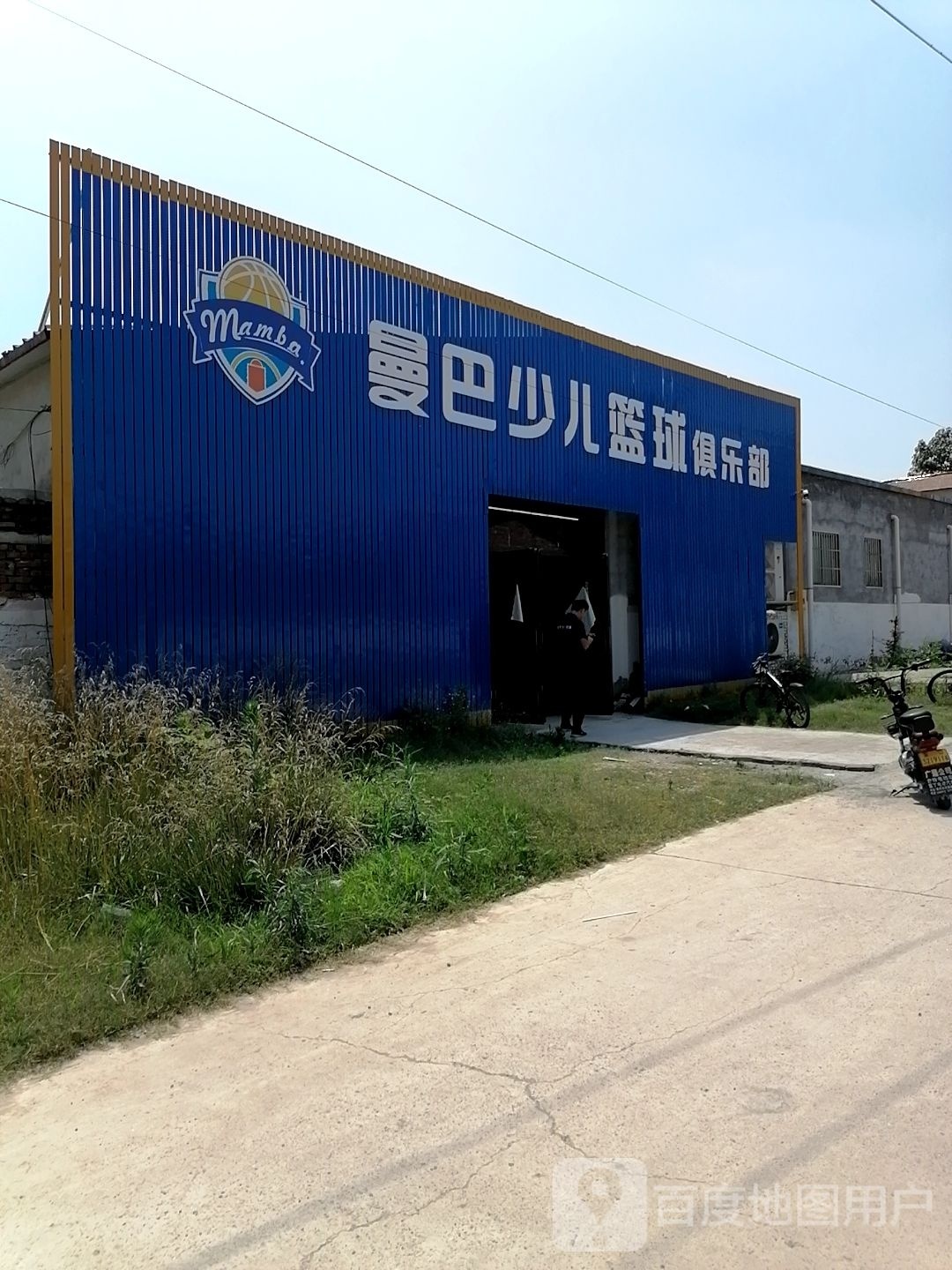 曼巴少儿篮球者俱乐部