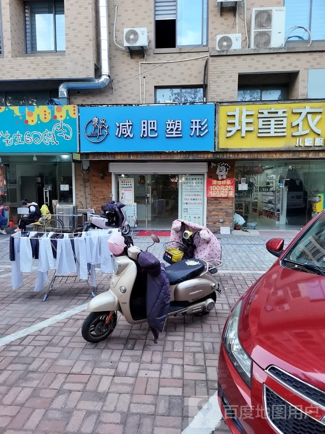 怩友庄馀瘦减肥塑形(观音山店)