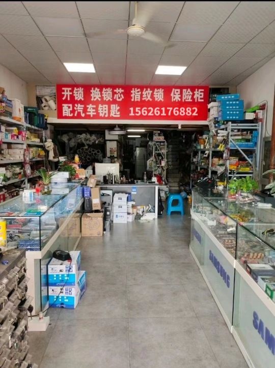 佛山俊雅开锁公司