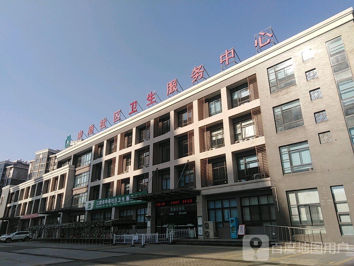 深港社区服务中心