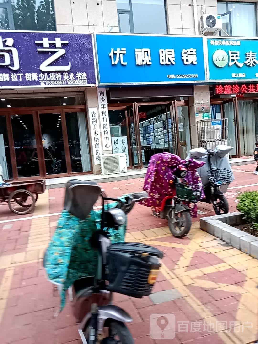 依视眼镜(漓江路店)