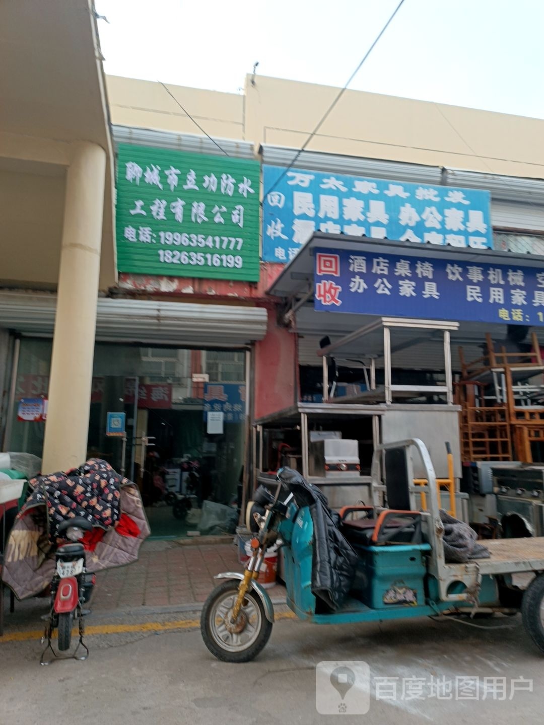 聊城市立功防水工程有限公司