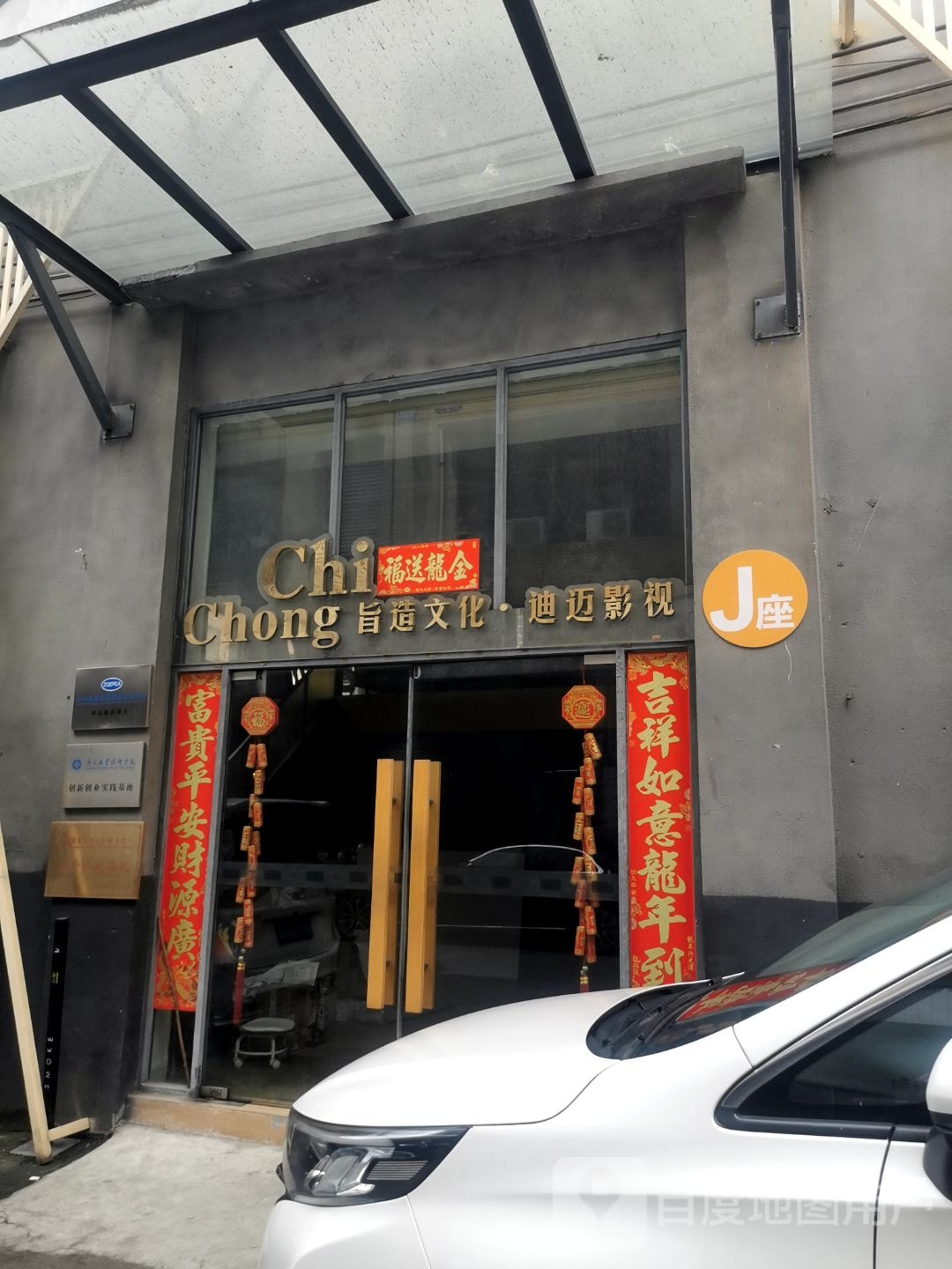 佛山市迪迈文化传播有限公司