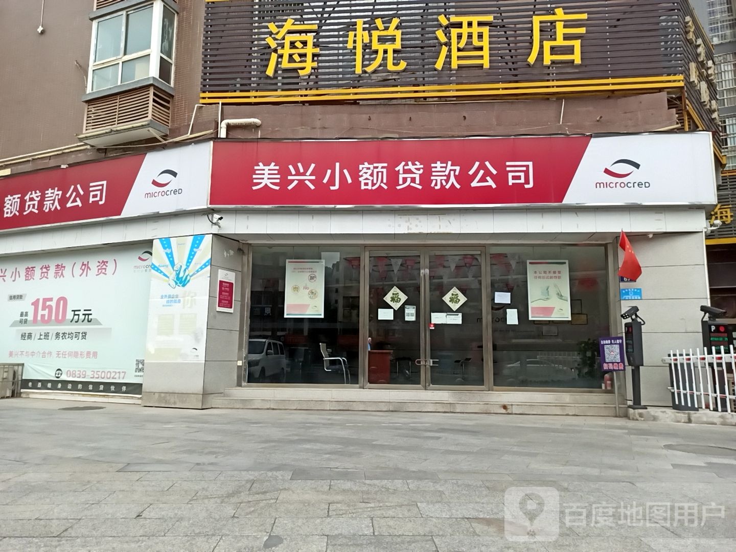 海悦酒店(南河汽车站老鹰嘴大桥店)