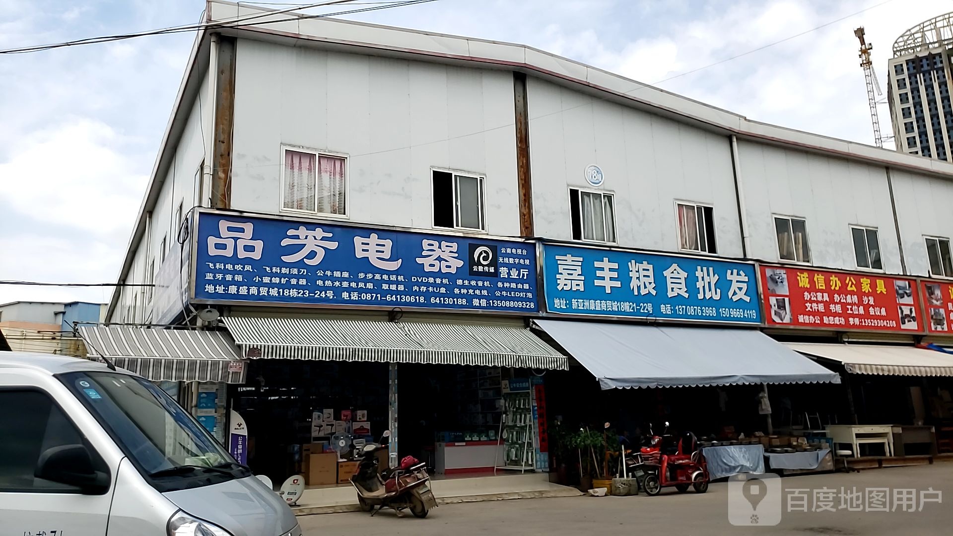 诚信二手家具(康盛商贸城店)