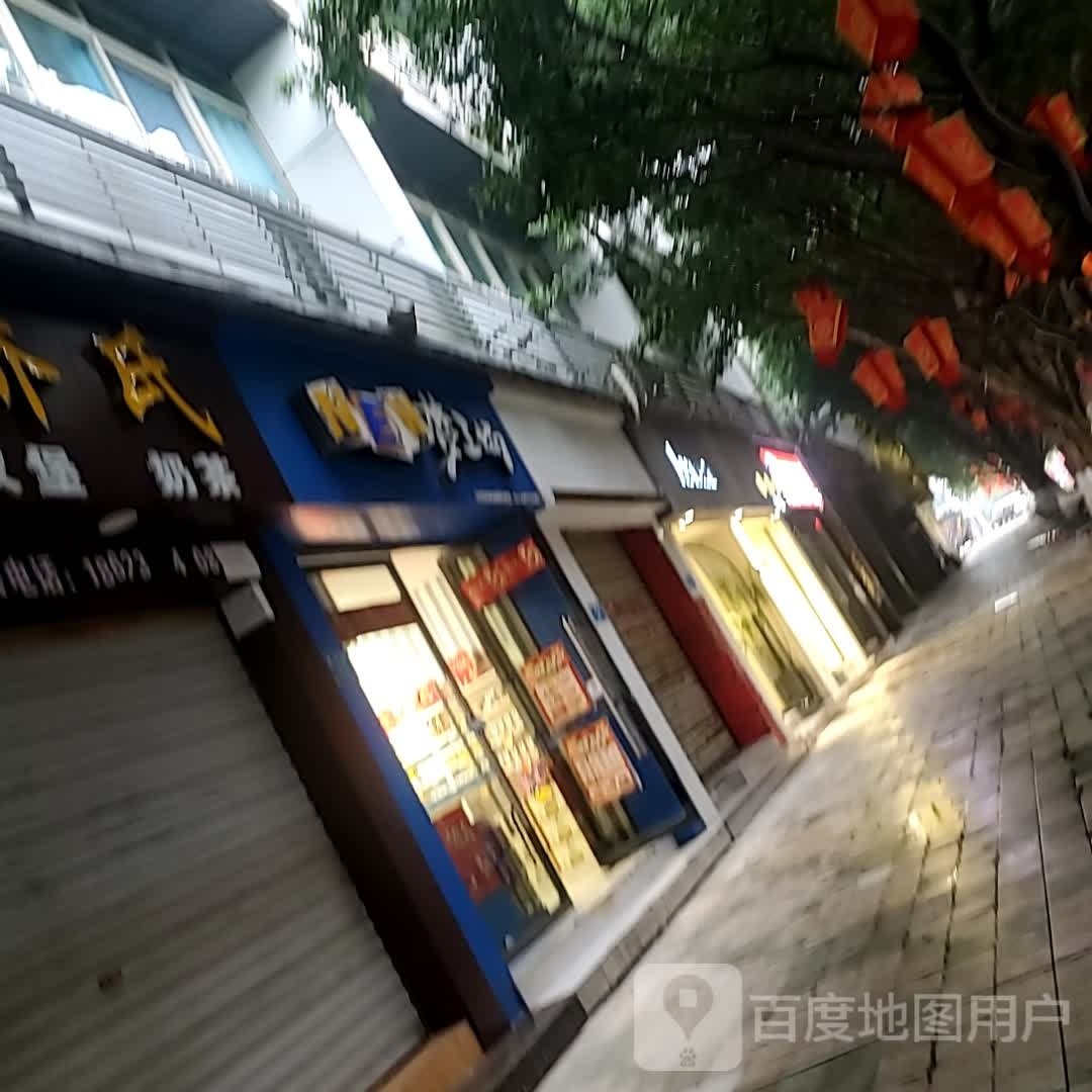 梦工场(潼南区府店)