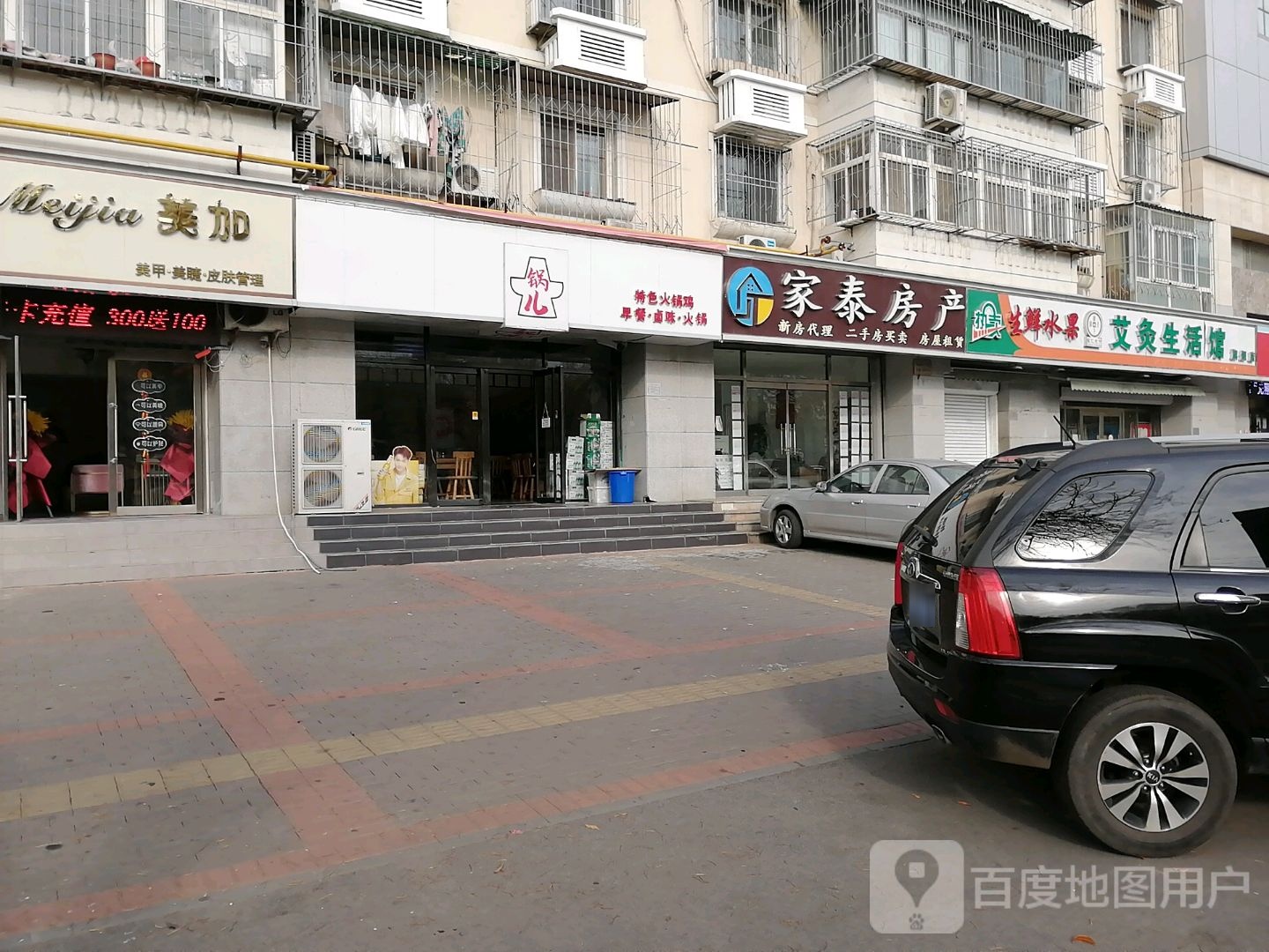 美宜美甲店