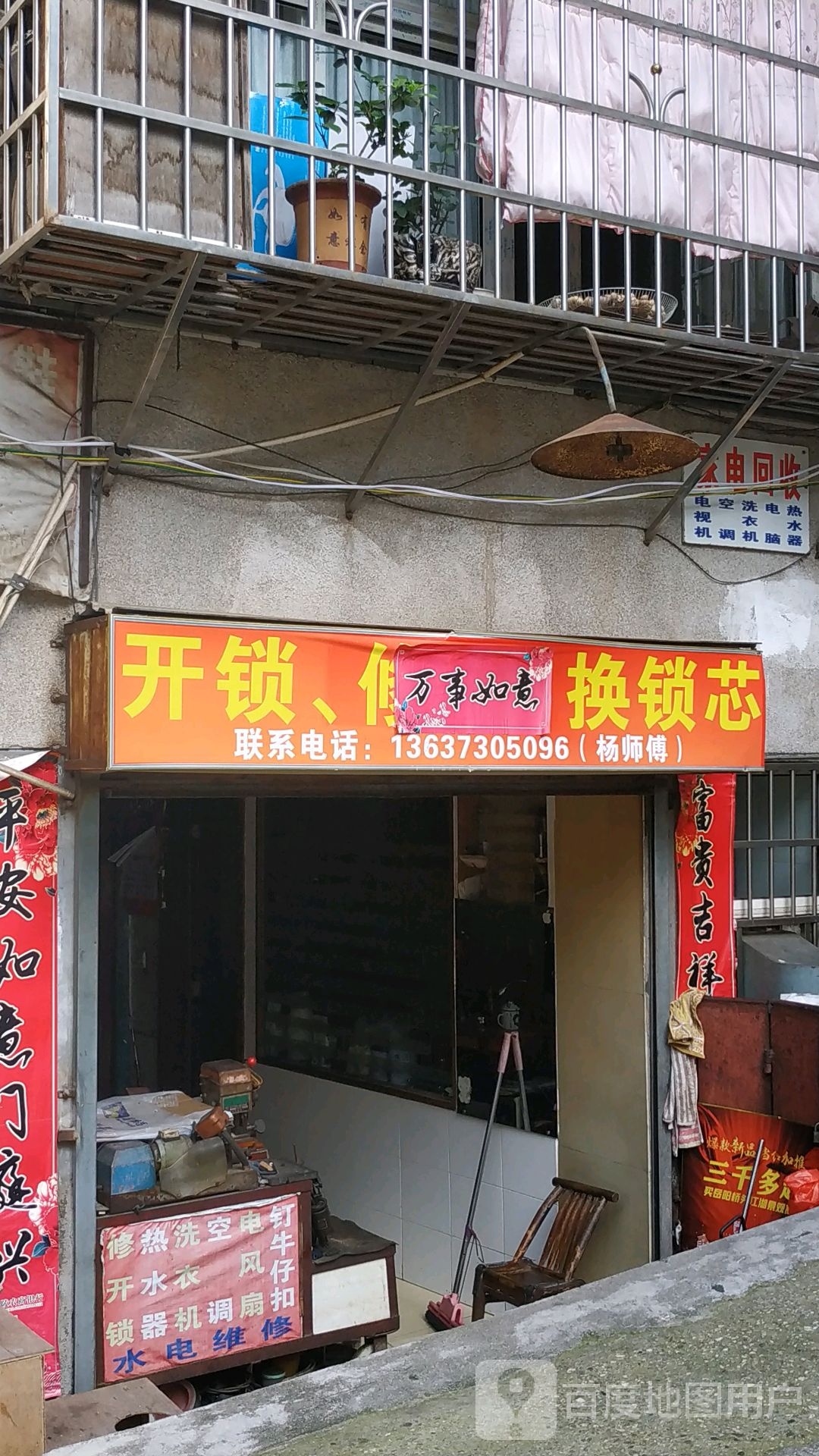 开锁,修锁,换锁芯