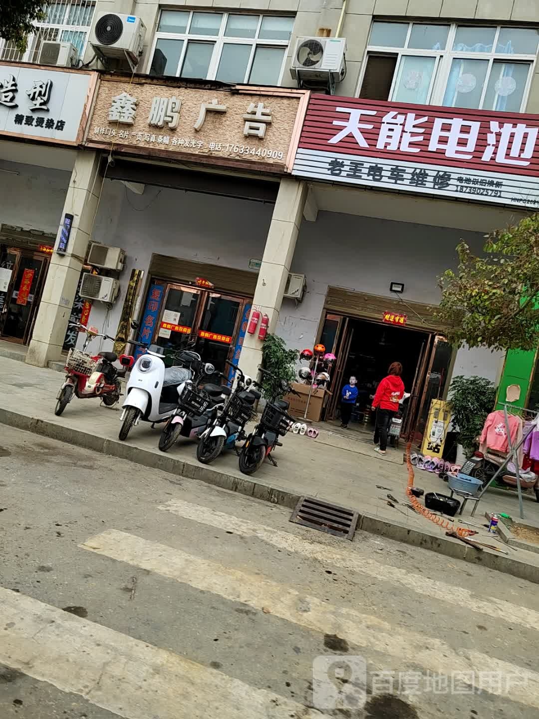 方城县天能电池(劳动街店)