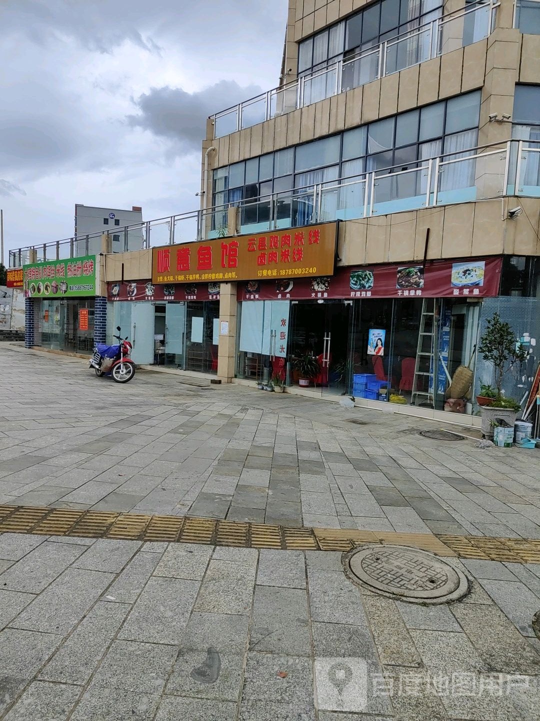 云县宋鸡肉米线卤肉米线