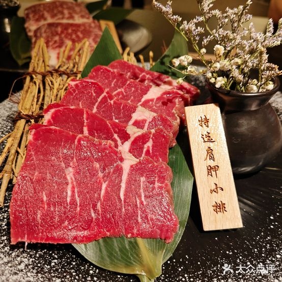 火煻炭火烤肉店