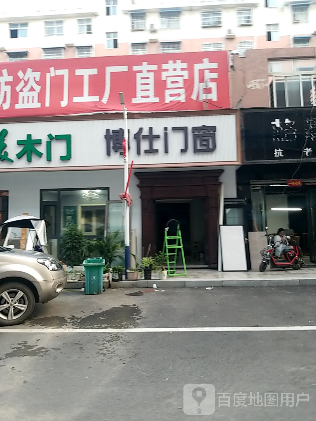 方城县博仕门窗(张骞大道店)