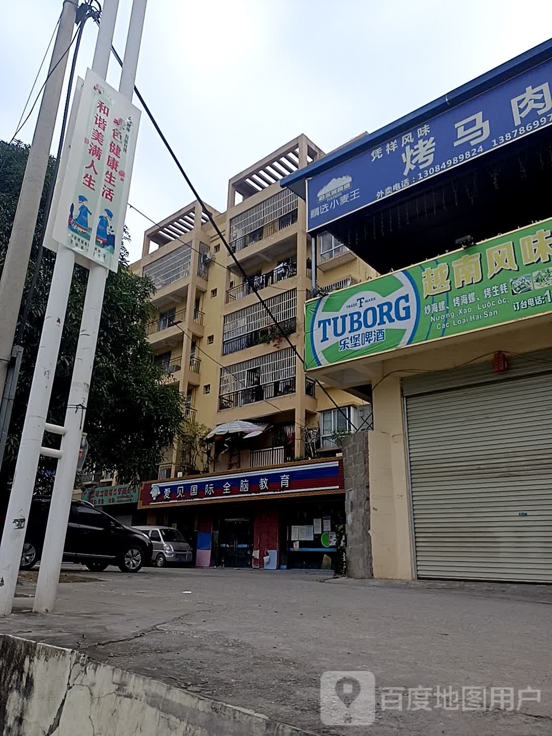 越南风味兰姐炒螺