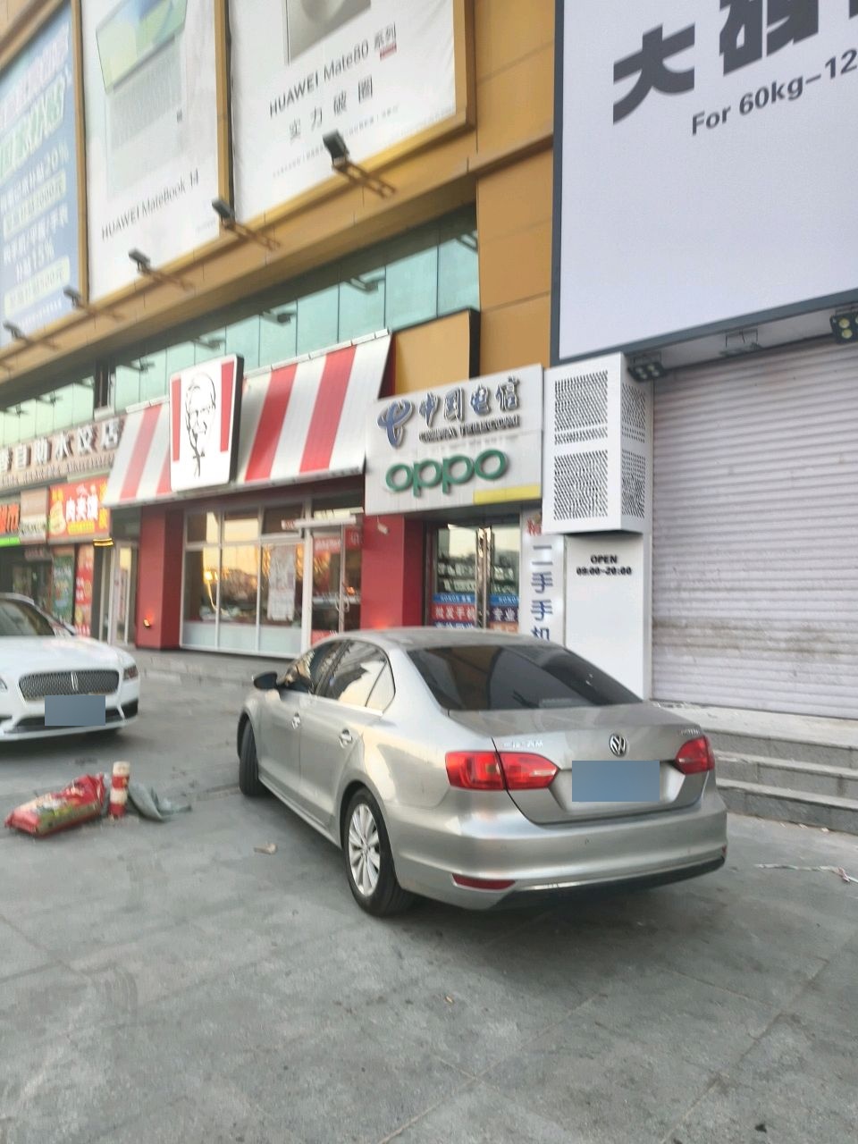 中国电信(纬七路店)